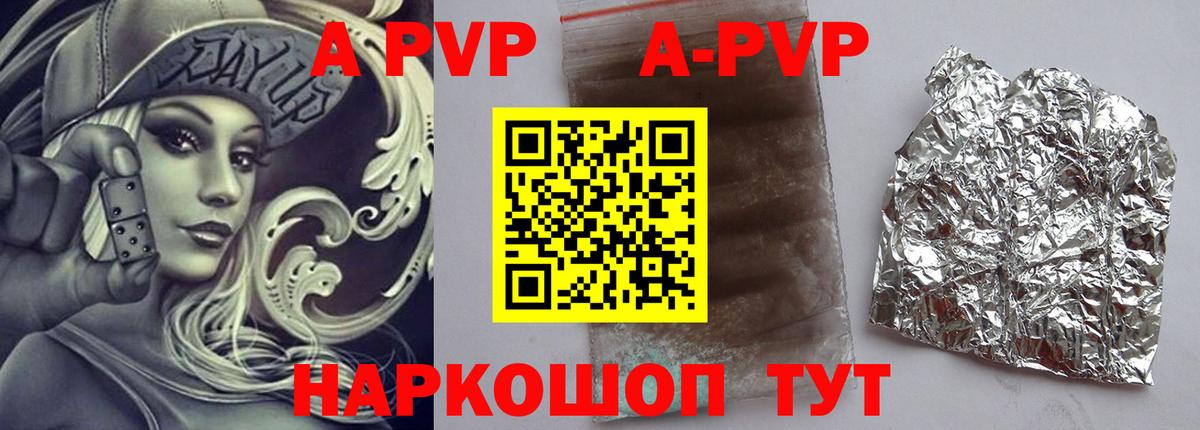 A-PVP кристаллы  APVP крисы CK  Вход с VPN  Грозный  APVP  APVP крисы CK 