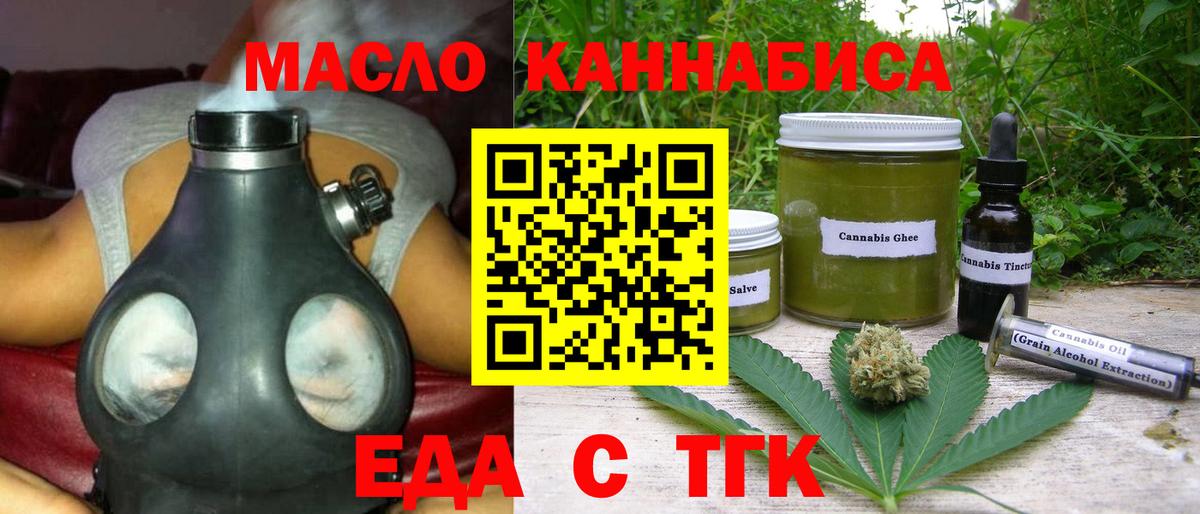 Cannafood марихуана  Вход с VPN  Грозный 