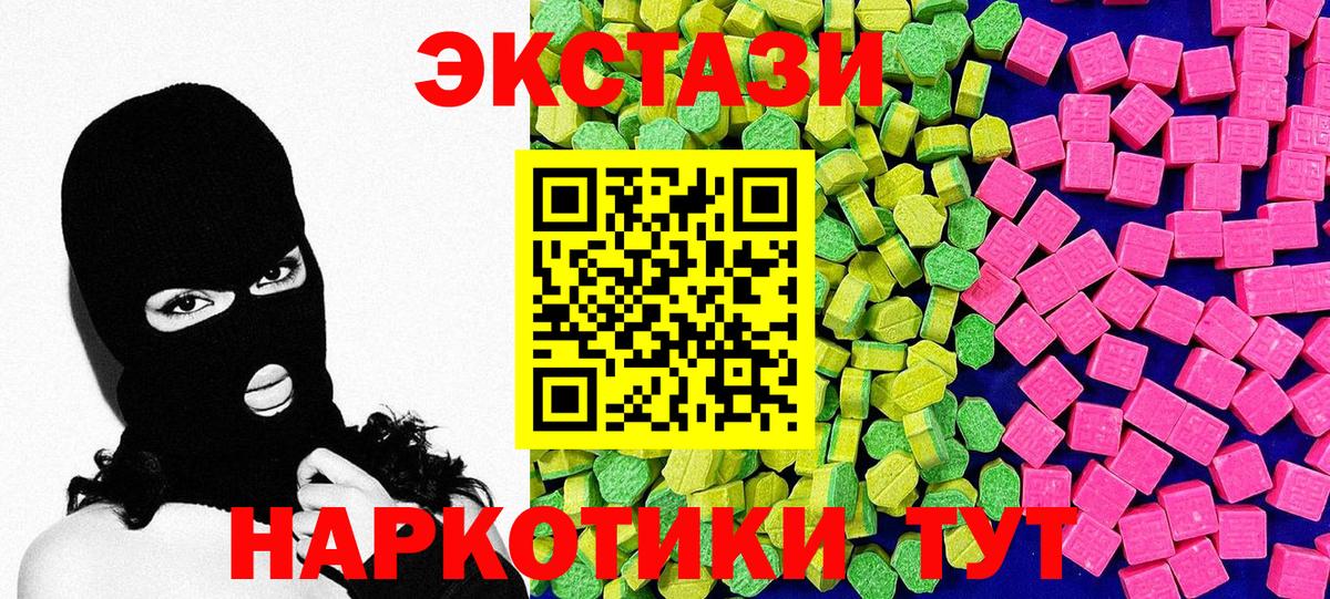 Ecstasy Philipp Plein  Вход с VPN  Экстази MDMA  Грозный 