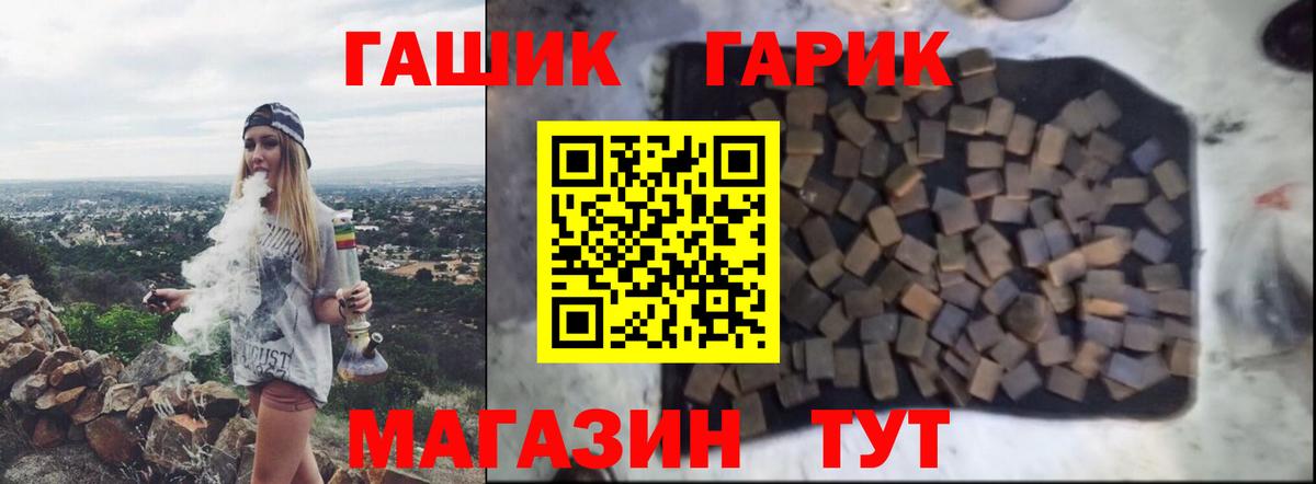 Гашиш ice o lator Грозный