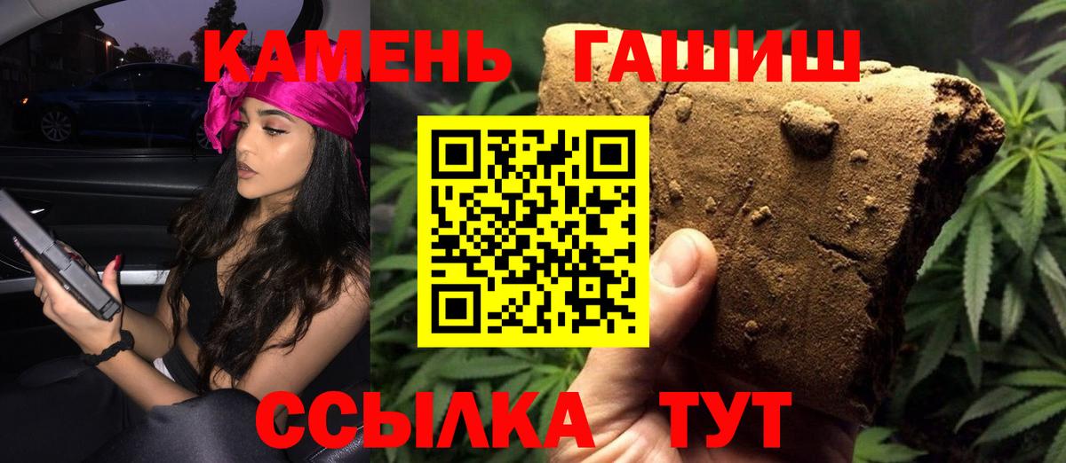 ГАШИШ Изолятор  ГАШИШ убойный  ГАШ  Вход с VPN  Грозный 