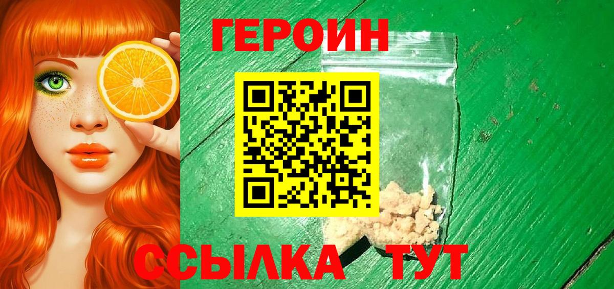 ГЕРОИН афганец Грозный