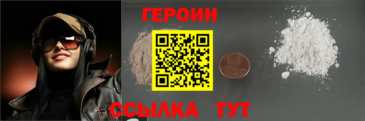 Грозный  Героин VHQ  Вход с VPN 