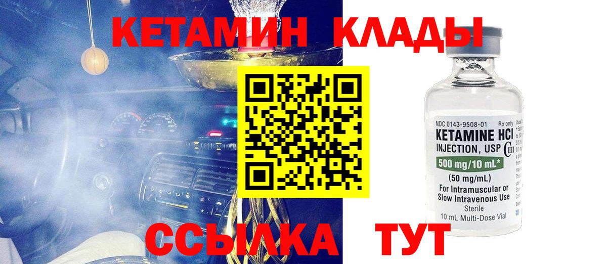 КЕТАМИН ketamine  Вход с VPN  Грозный  Кетамин ketamine 