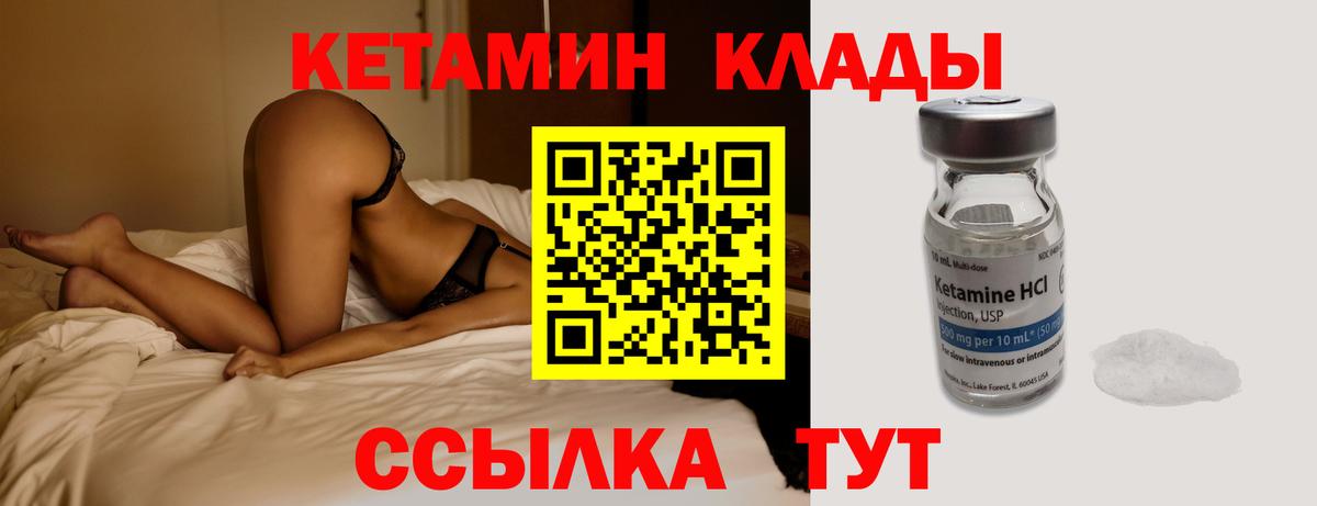 КЕТАМИН VHQ Грозный