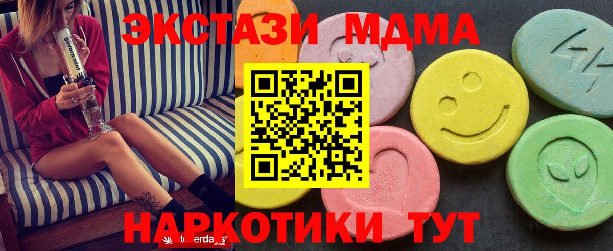 Грозный  МДМА VHQ  Вход с VPN 