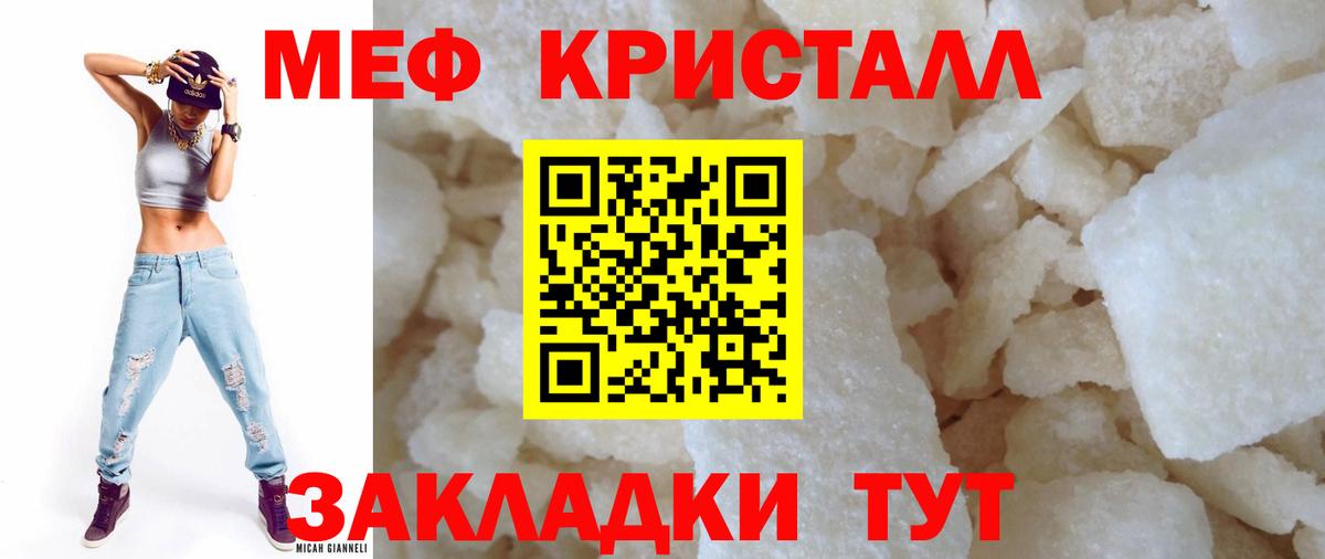 Меф мука Грозный