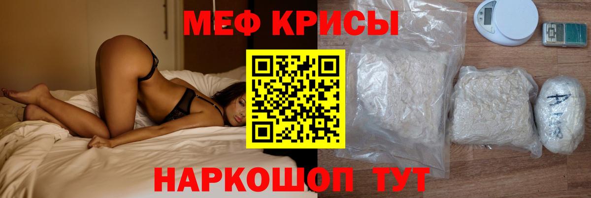 МЕФ  Мефедрон  Грозный  МЯУ-МЯУ mephedrone  Вход с VPN  МЯУ-МЯУ мука 