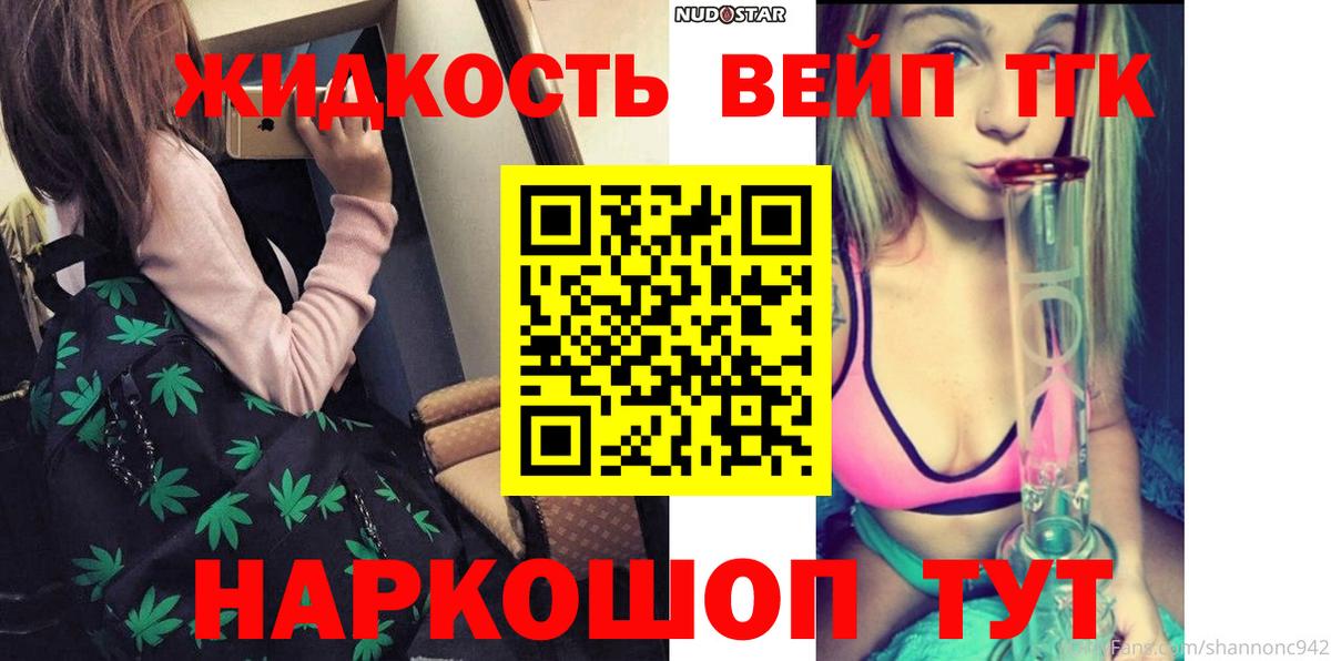 ТГК Wax Грозный