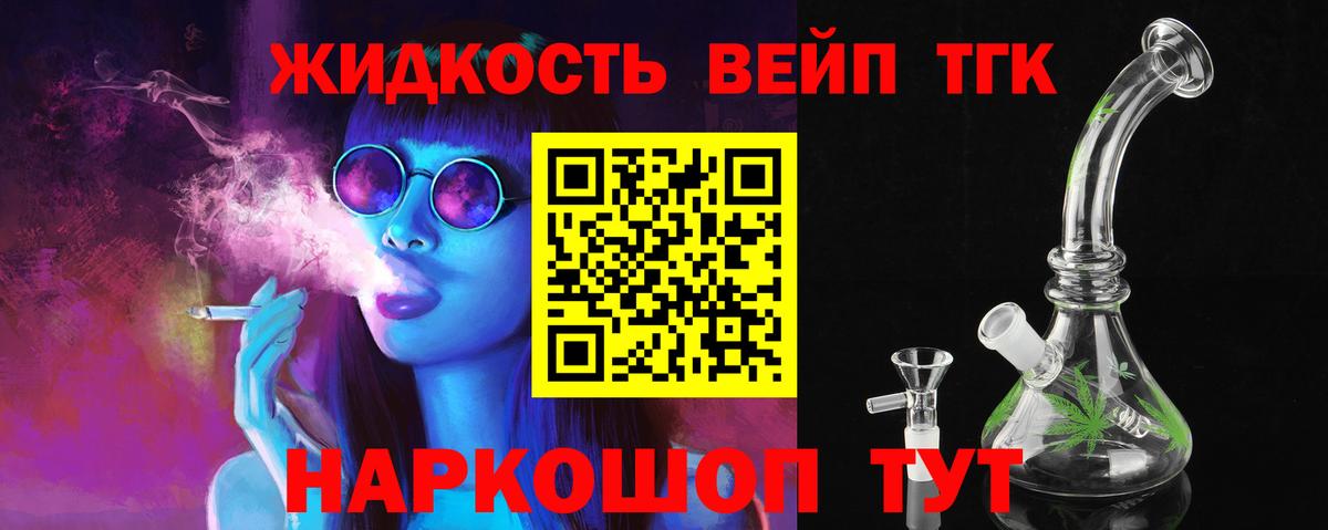 Грозный  ТГК жижа  Вход с VPN 