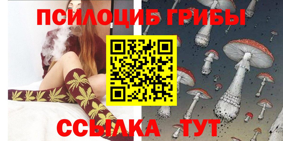 Псилоцибиновые грибы прущие грибы  Галлюциногенные грибы ЛСД  Грозный  Вход с VPN 
